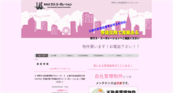 Desktop Screenshot of lasnet.co.jp